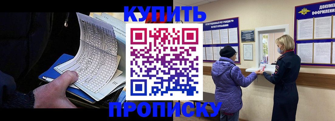 временная прописка в Нижней Туре